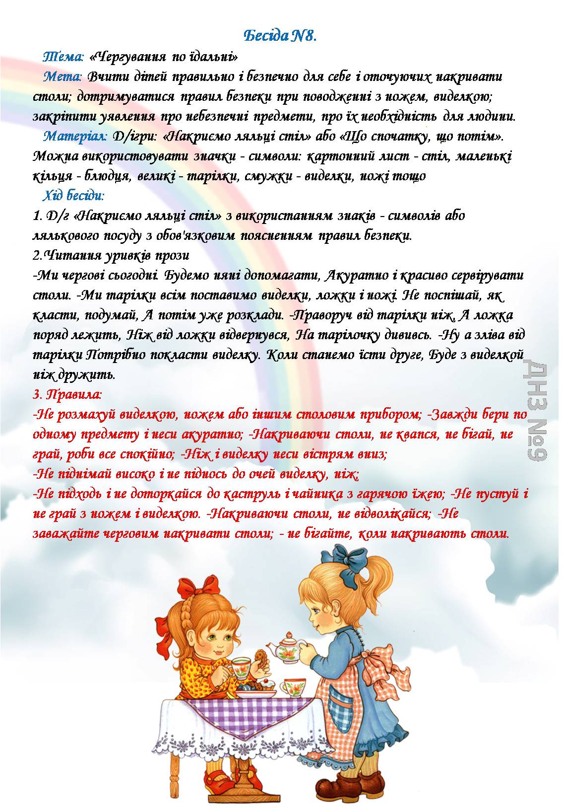 Рисунок10