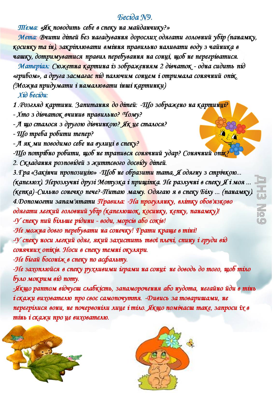 Рисунок11