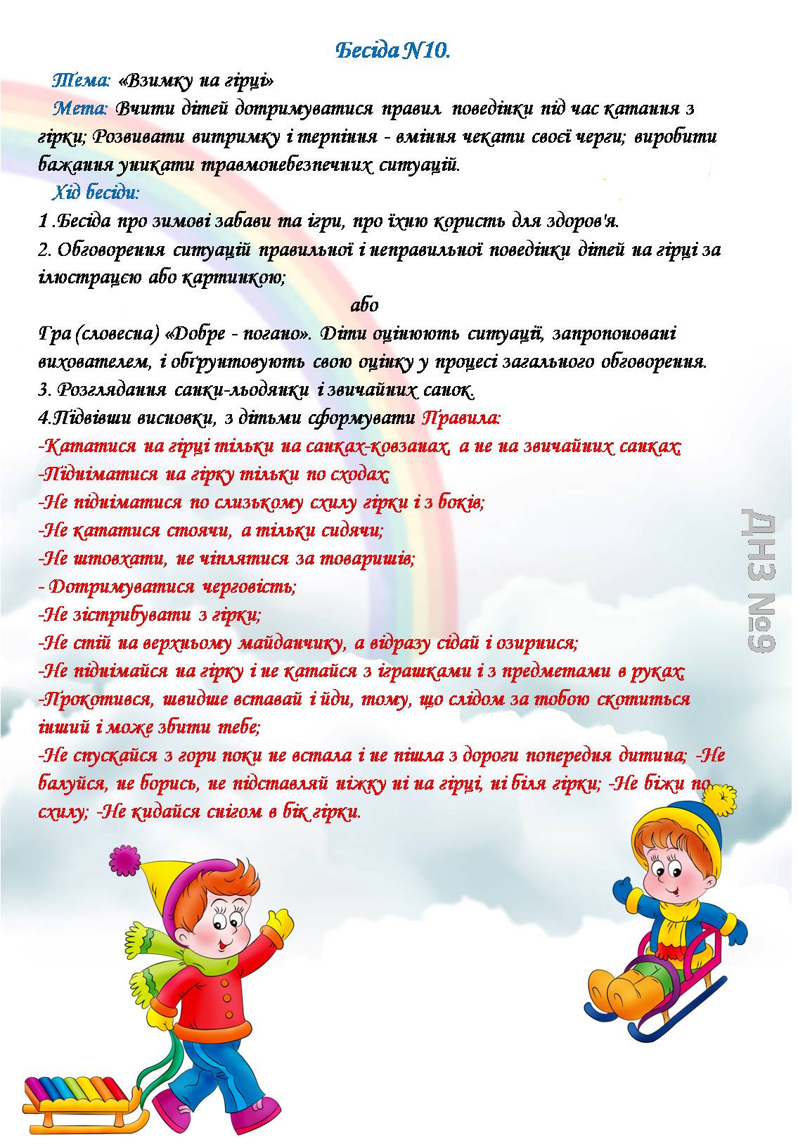 Рисунок12