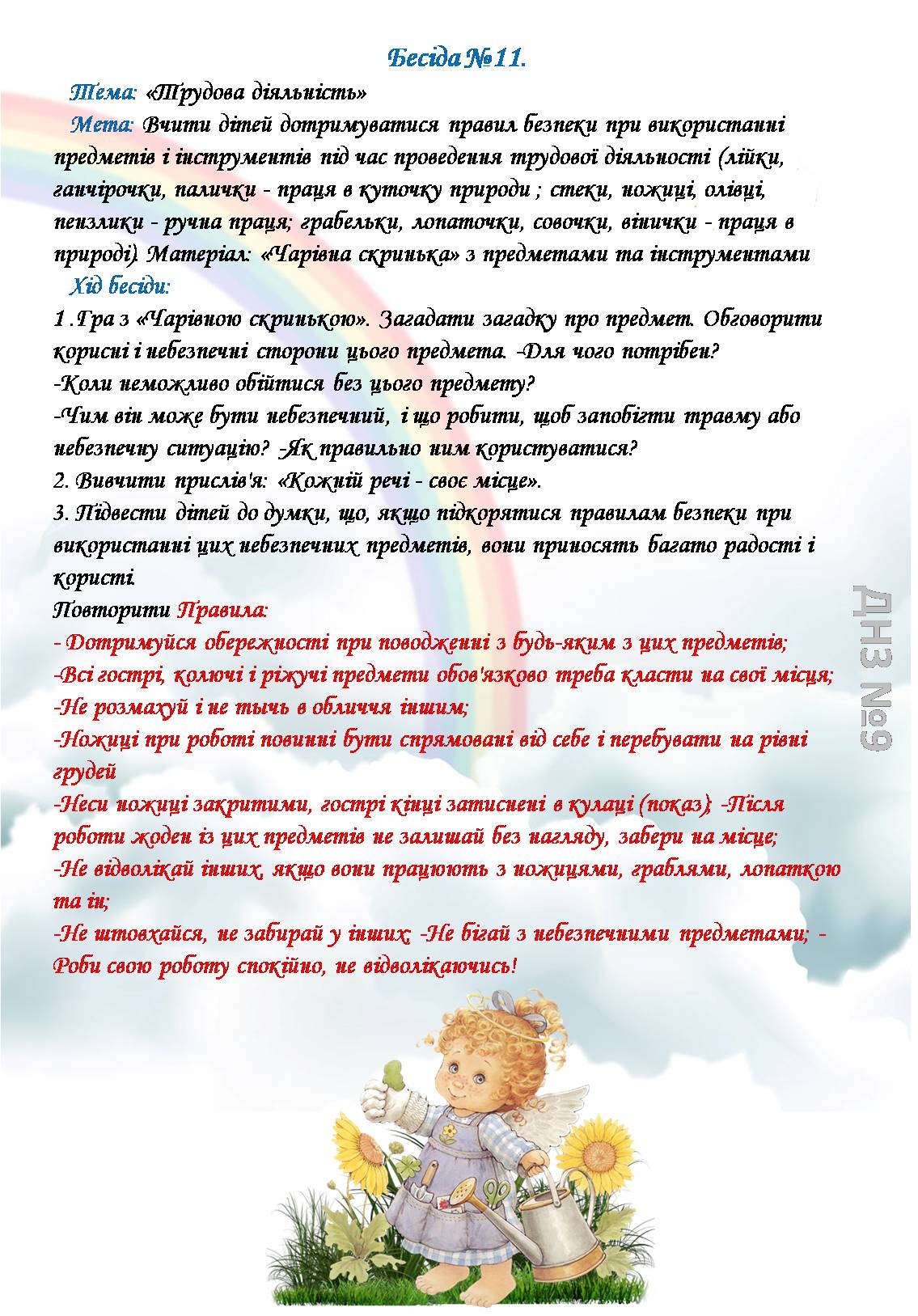Рисунок13