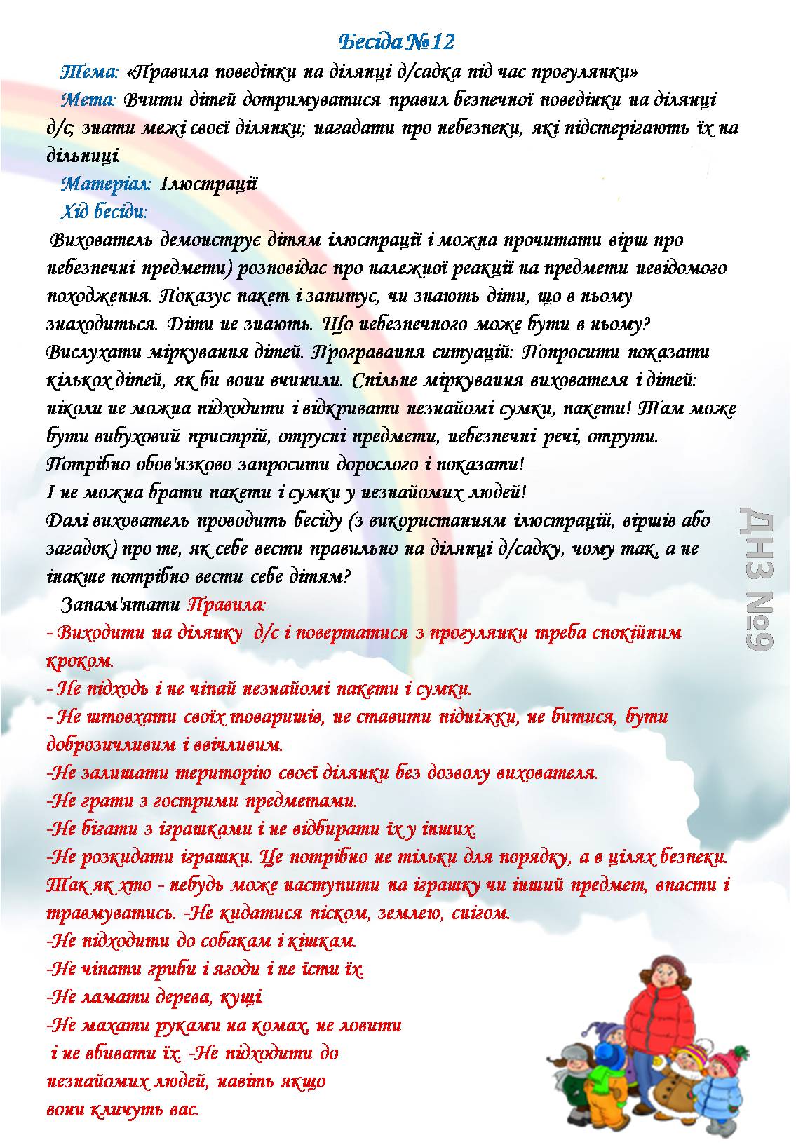 Рисунок14