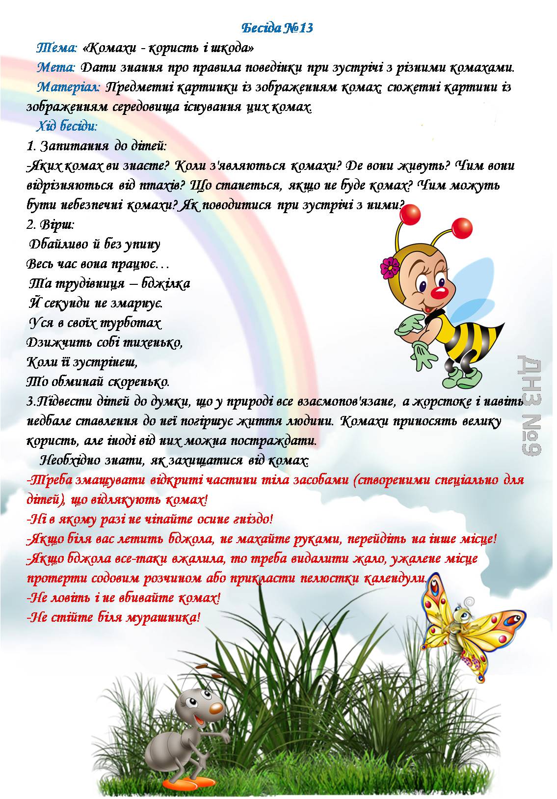 Рисунок15