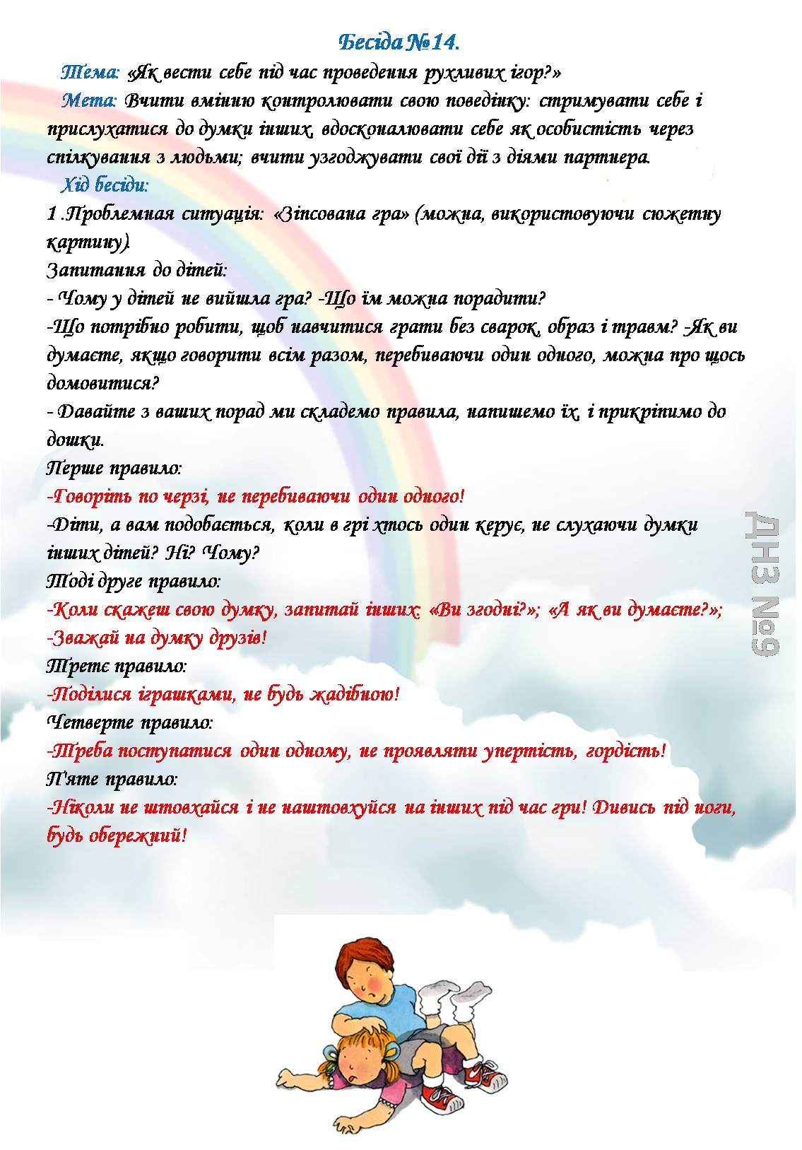 Рисунок16