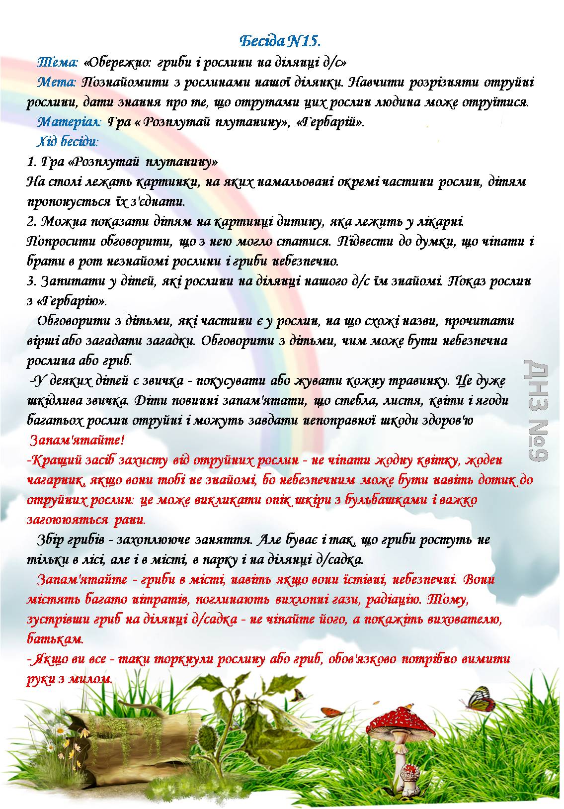 Рисунок17