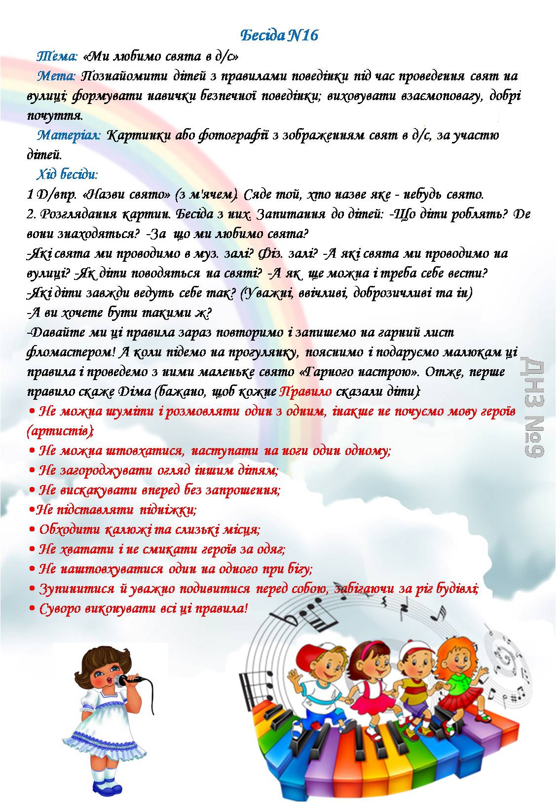 Рисунок18