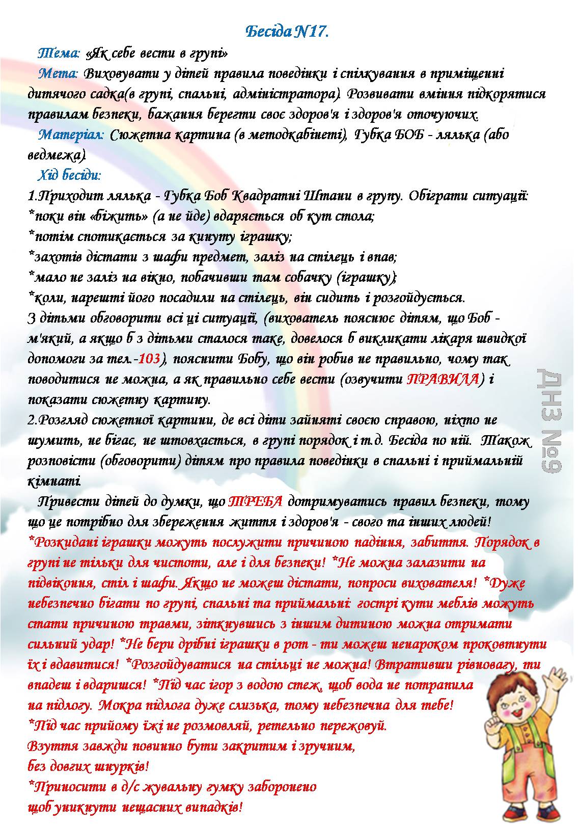 Рисунок19