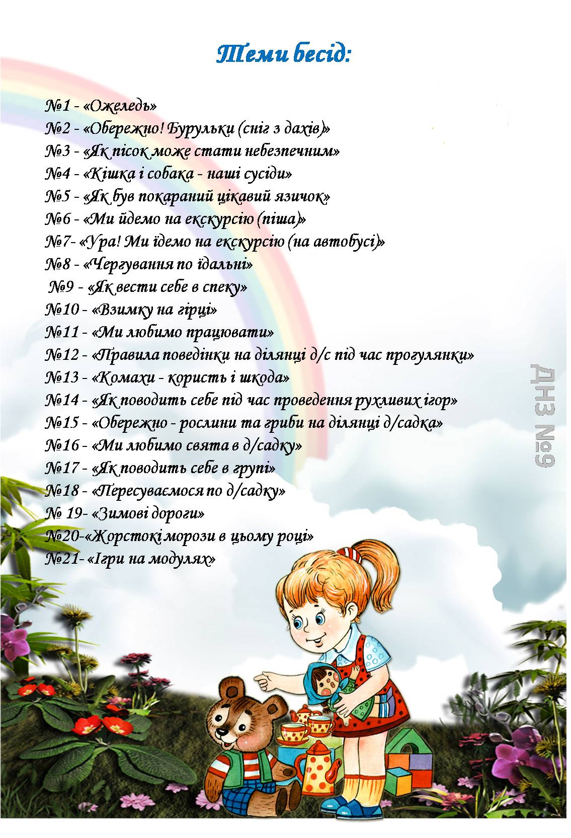 Рисунок2