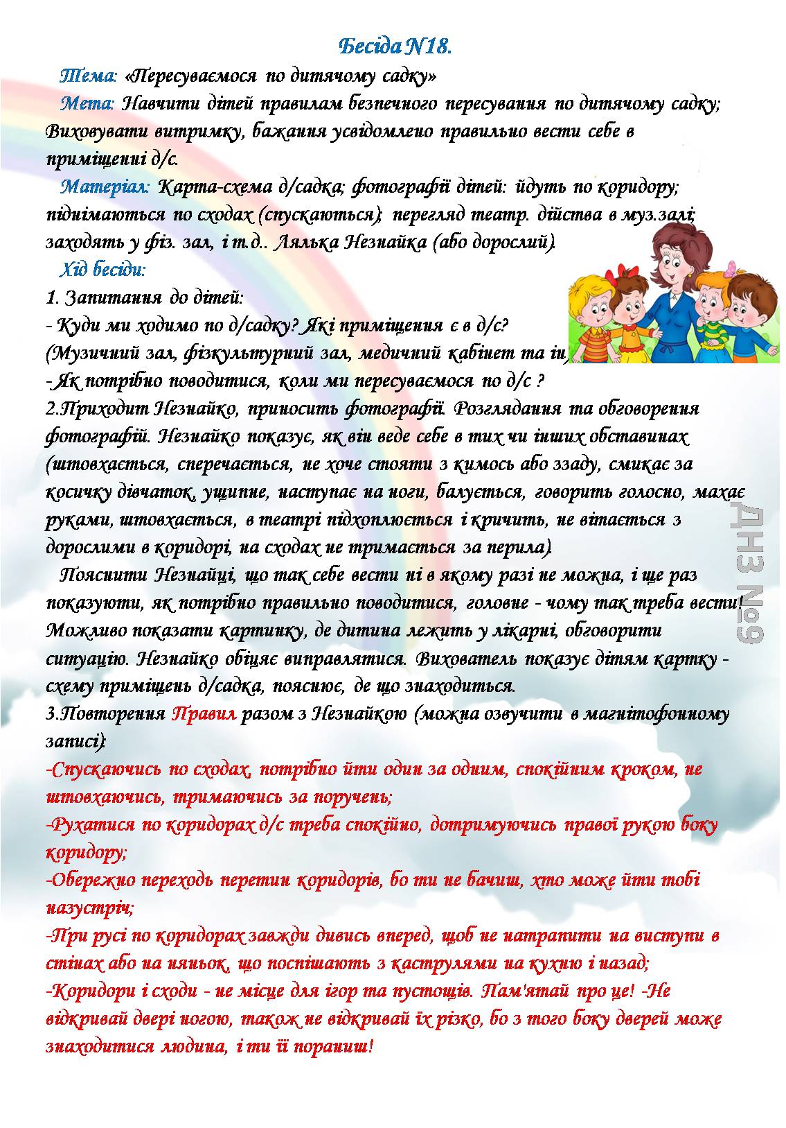 Рисунок20