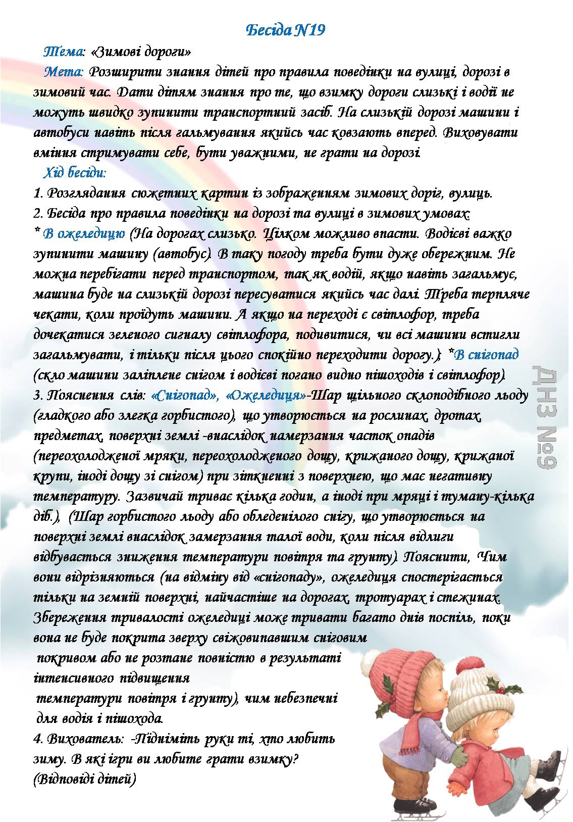 Рисунок21