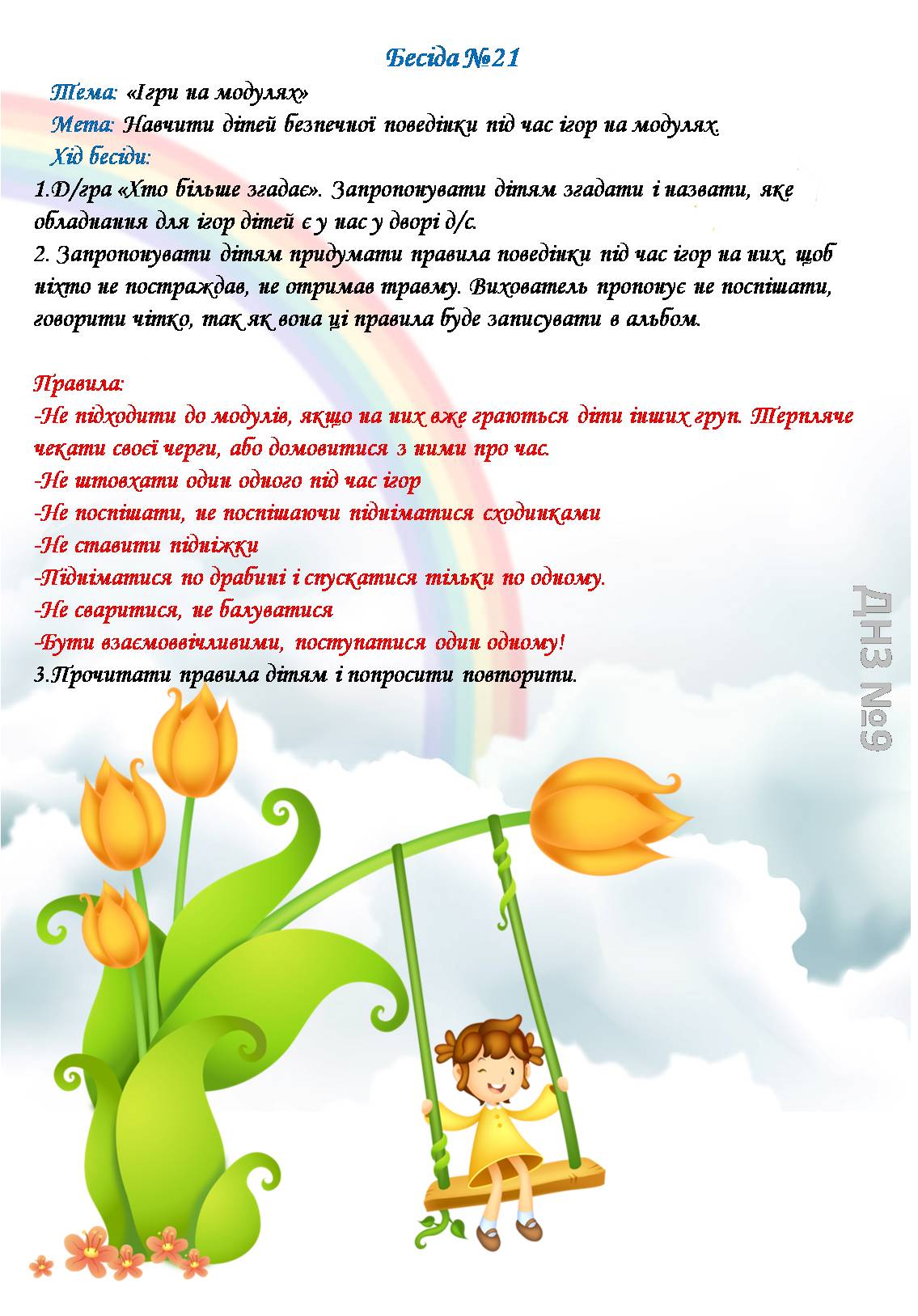 Рисунок23