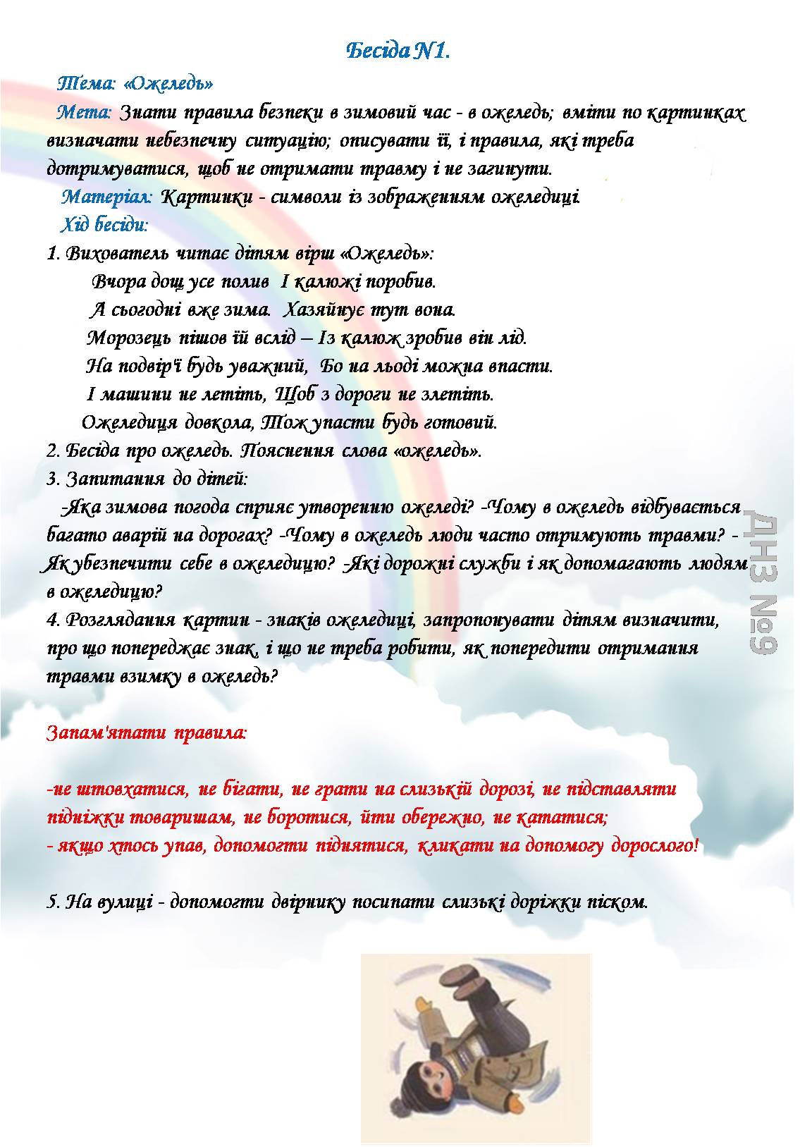 Рисунок3