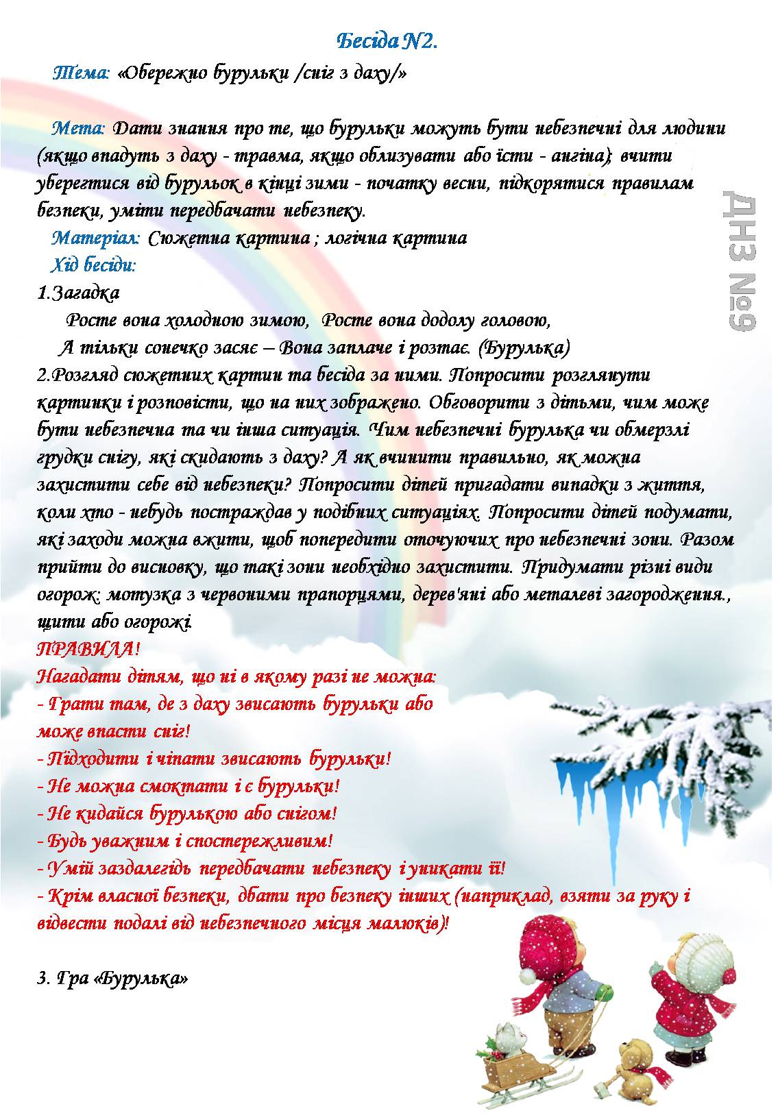 Рисунок4