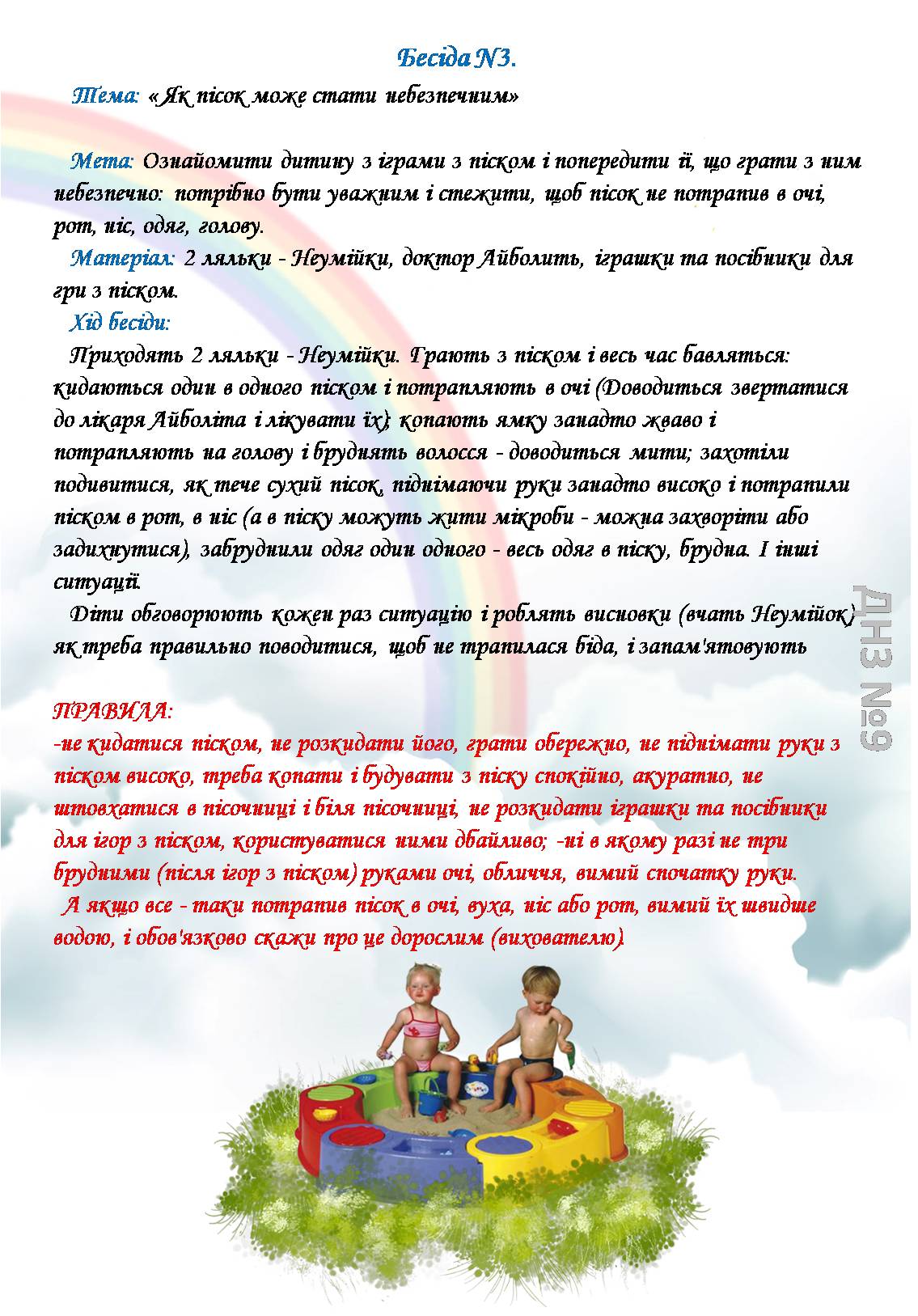 Рисунок5
