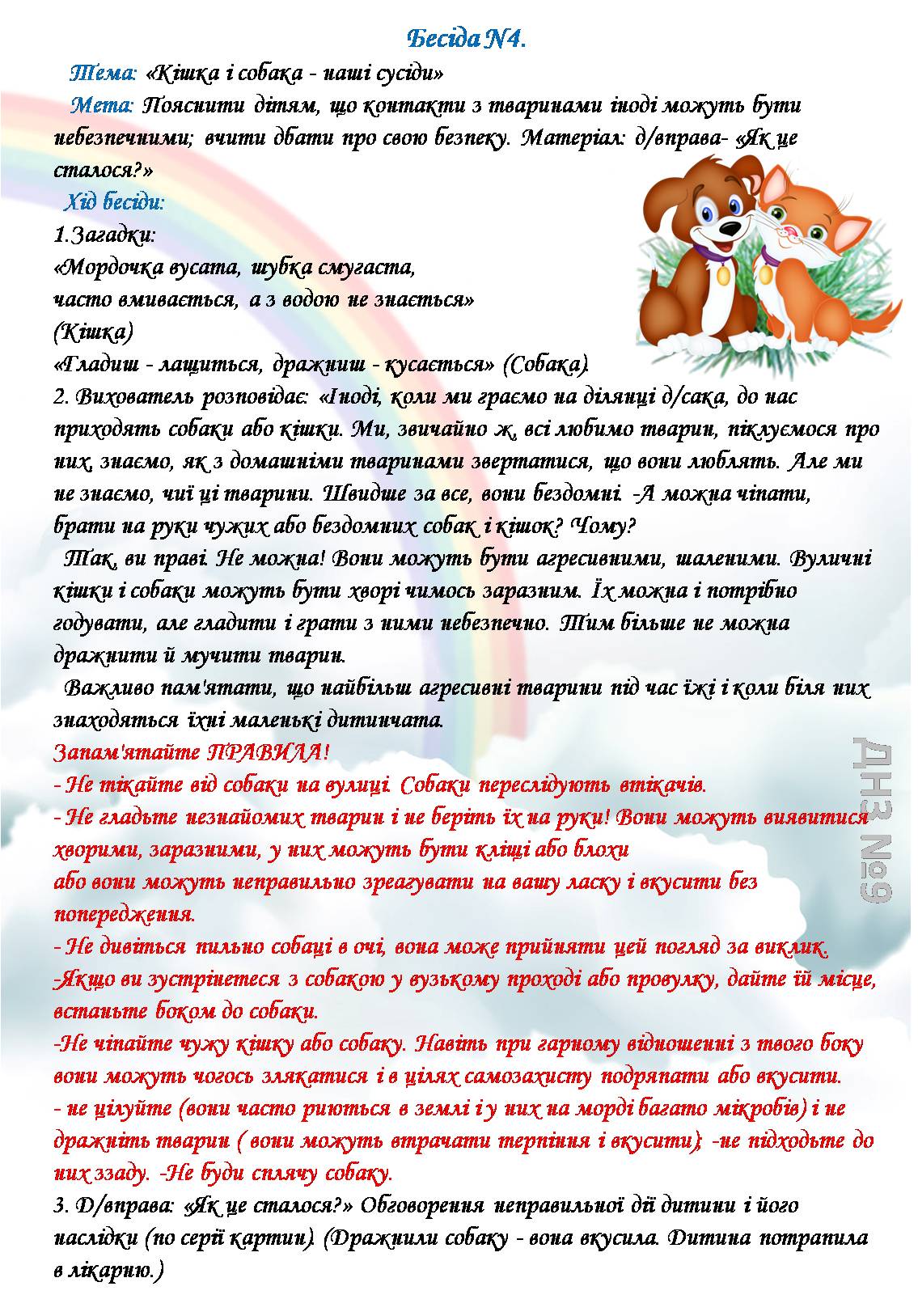 Рисунок6