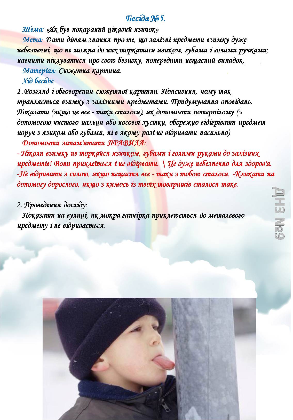Рисунок7