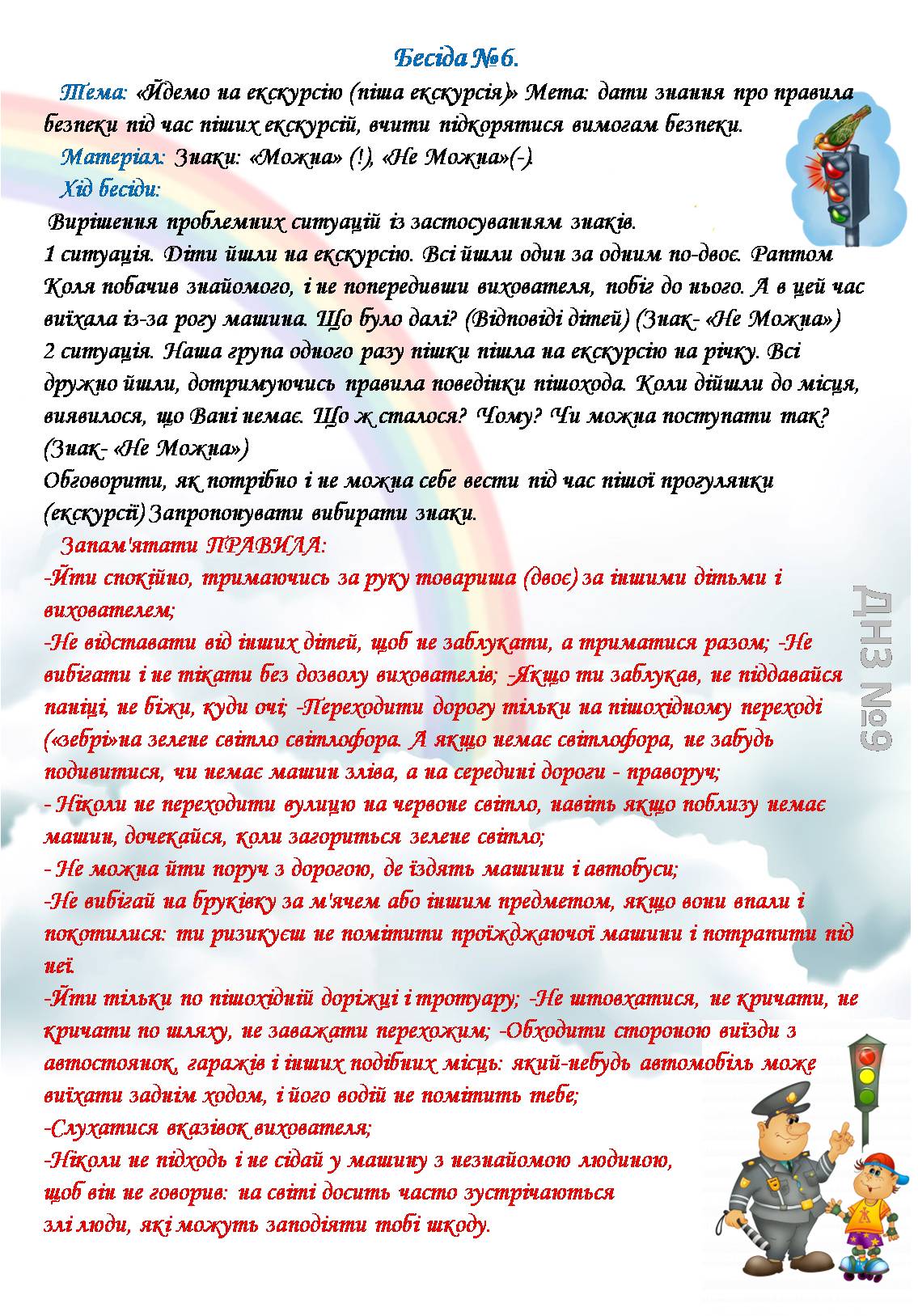 Рисунок8