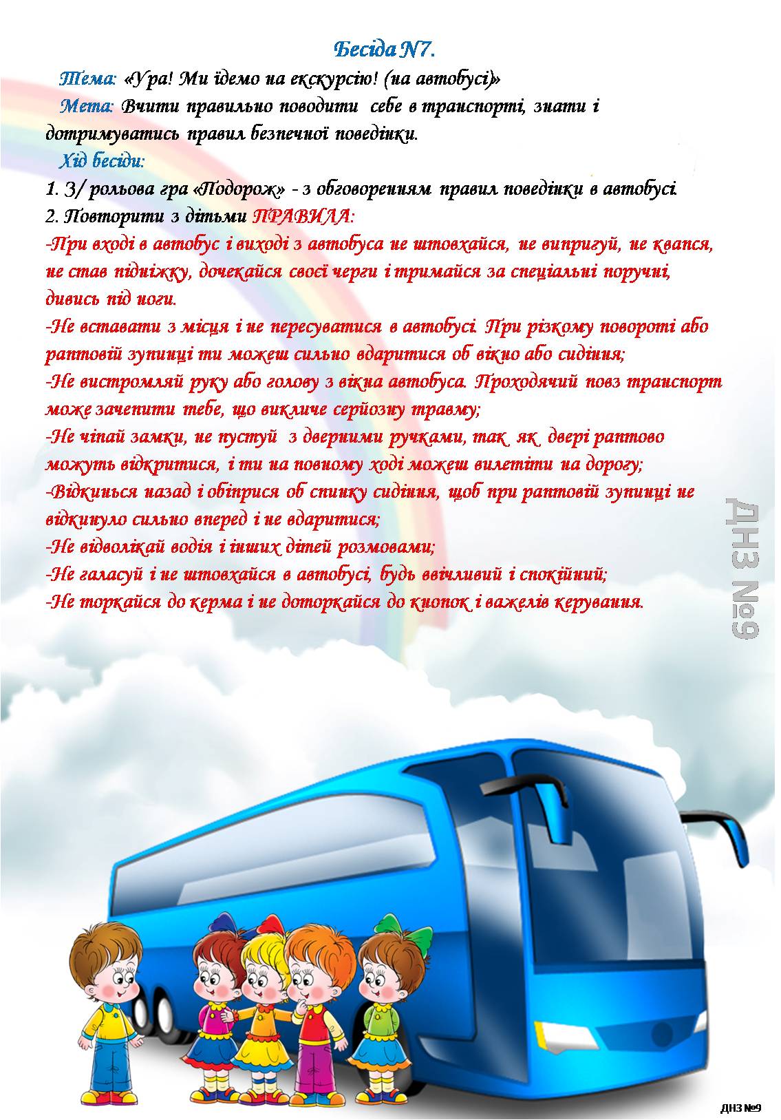 Рисунок9